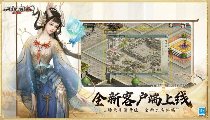 大話西游2