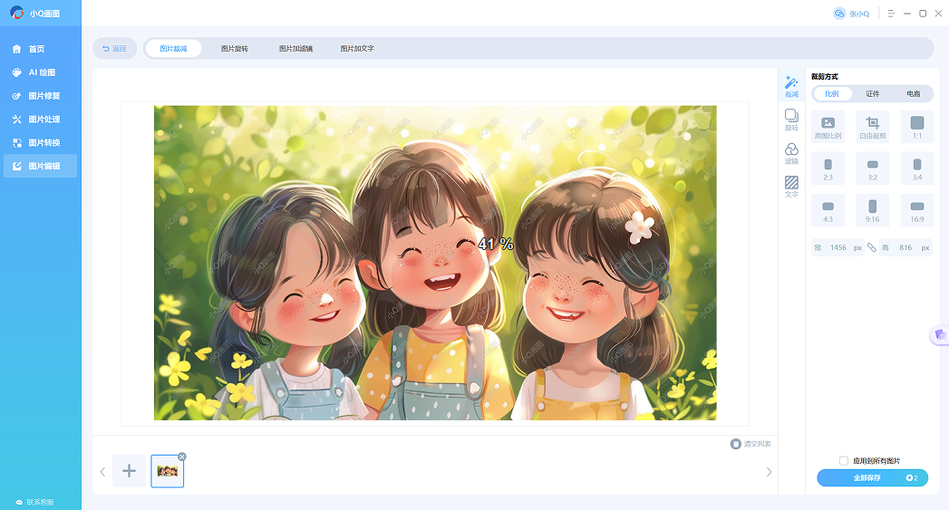 小Q畫圖