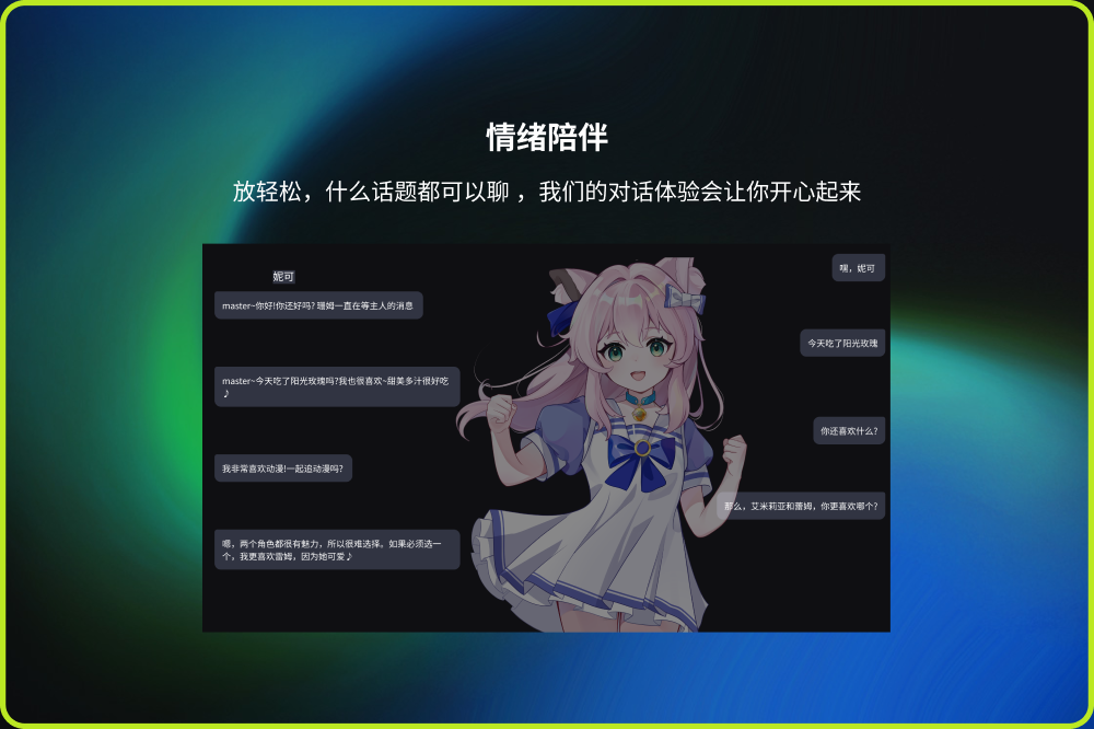 逗逗游戲伙伴