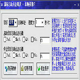 水晶情緣--鼠標(biāo)自動(dòng)點(diǎn)擊器