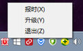 電腦報(bào)時(shí)器