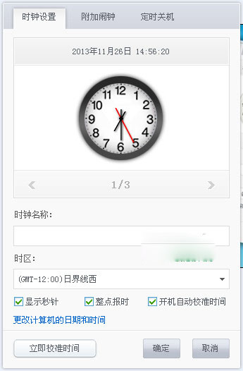便民時(shí)鐘