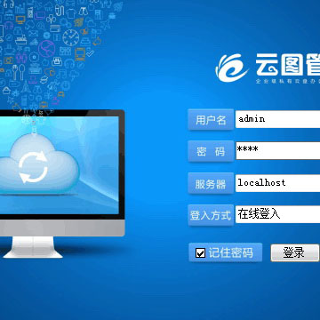 云圖管家