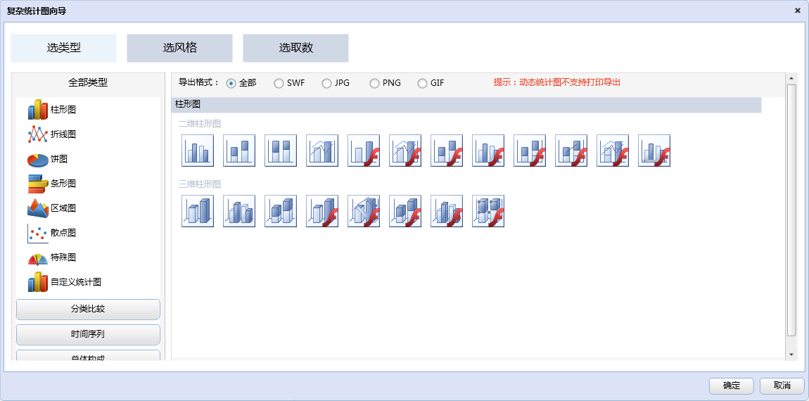快逸報(bào)表