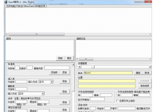 office2003打開(kāi)office2007補(bǔ)丁