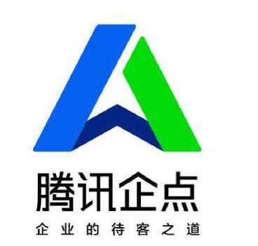 騰訊企點(diǎn)