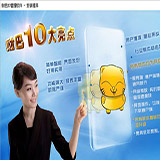 財巴E3管理軟件