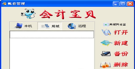會計寶貝