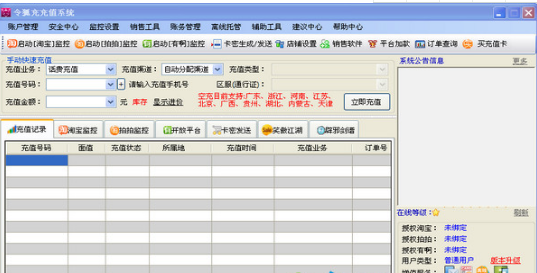 令狐充充值系統(tǒng)