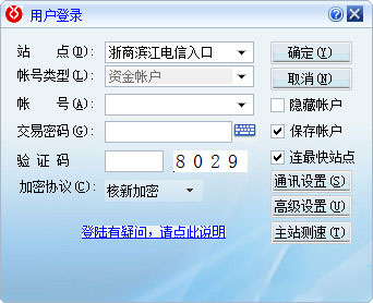 浙商證券獨立委托系統(tǒng)