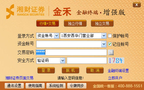 湘財(cái)證券金禾