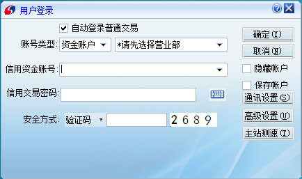 銀河證券雙子星合一版獨(dú)立委托