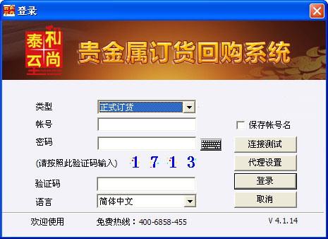 泰和至尚貴金屬訂貨回購系統(tǒng)