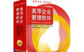 美萍咖啡廳管理系統(tǒng)標準版
