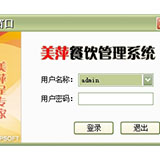 美萍餐飲管理系統(tǒng)