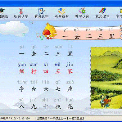 小學(xué)語文伴侶