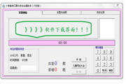 小學(xué)數(shù)學(xué)口算題出題助手