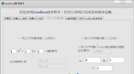 OneBlue數(shù)學(xué)助手