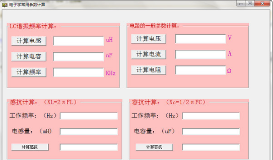 電子學(xué)常用參數(shù)計(jì)算工具