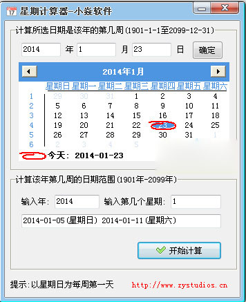 星期計算器