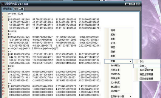 高等數(shù)學計算器