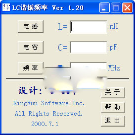 LC震蕩頻率計算器