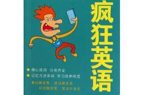 3A-帝諾瘋狂英語(yǔ) 真人發(fā)音增強(qiáng)版