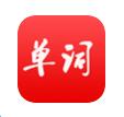 EASYCET四六級背單詞軟件