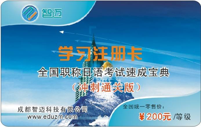 職稱計算機(jī)應(yīng)用能力考試速成寶典