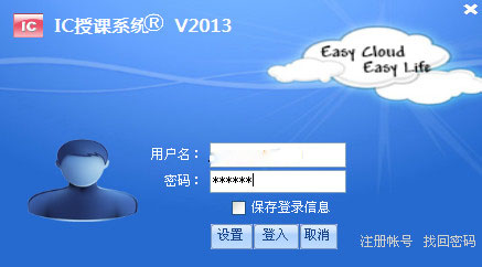IC授課系統(tǒng)