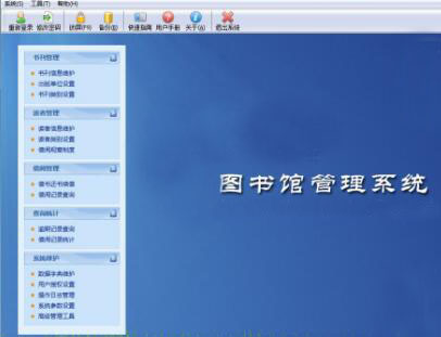 華方圖書管理系統(tǒng)