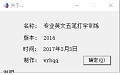 專業(yè)英文五筆打字訓(xùn)練