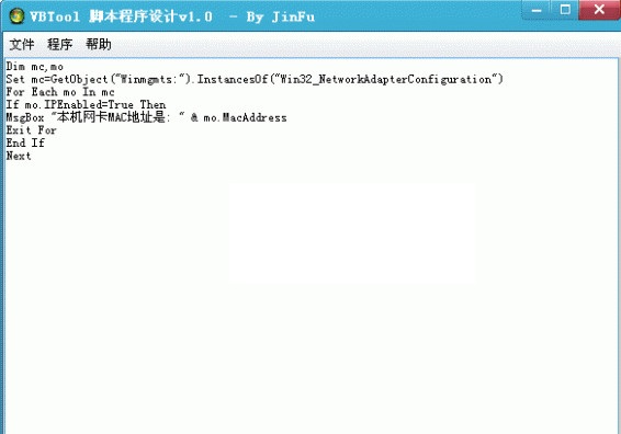 VBTool腳本程序設(shè)計