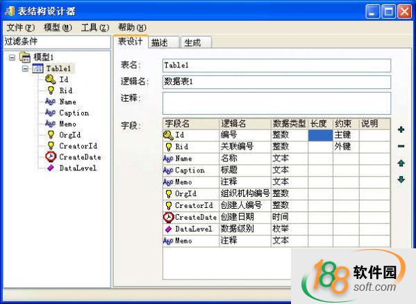 表結(jié)構(gòu)設(shè)計器(EZDML)