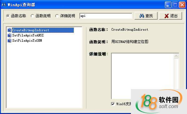 WinApi查詢器
