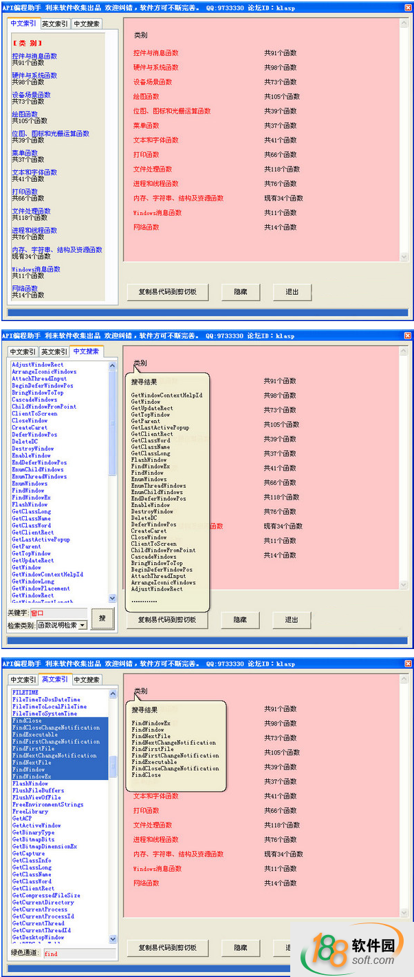 易語言api編程助手