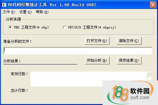 VB代碼行數(shù)統(tǒng)計(jì)工具