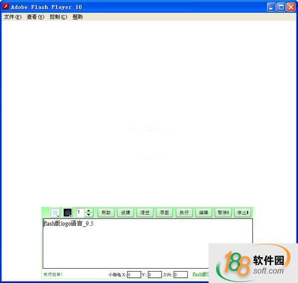 小海龜LOGO語言