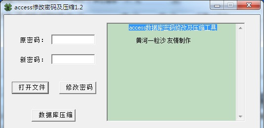 dbf文件修復(fù)工具