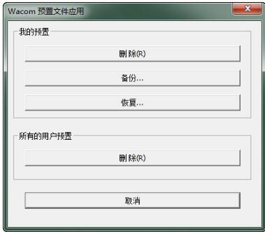 wacom ctl671驅(qū)動