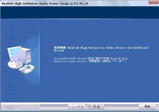 realtek瑞昱hd audio音頻驅(qū)動(dòng)