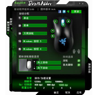 razer煉獄蝰蛇驅(qū)動