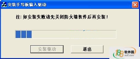 大將軍第九代手寫(xiě)板驅(qū)動(dòng)