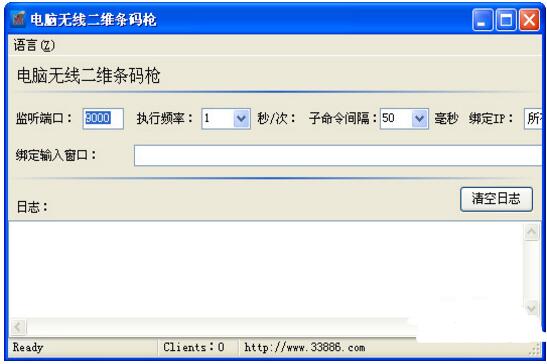 iphone電腦無(wú)線(xiàn)二維條碼槍