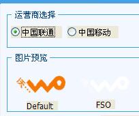 iphone運(yùn)營(yíng)商圖標(biāo)修改軟件