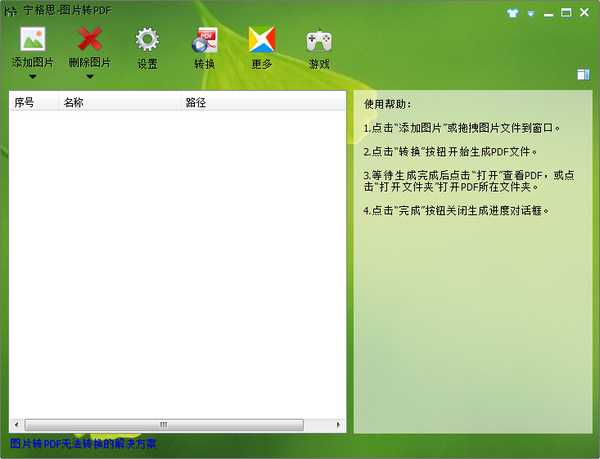 寧格思專利文件轉(zhuǎn)PDF