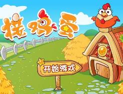 CatchIT(接雞蛋游戲)