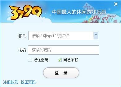 3799游戲平臺(tái)