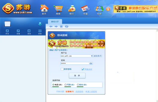 蘇游