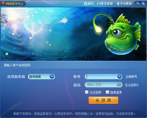 宜興同城游戲大廳
